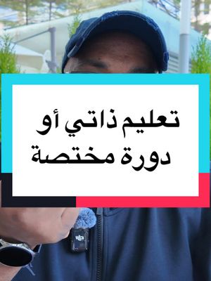 A post by @alhazmiibrahim_official on TikTok caption: ‏هل أتعلم تجارة الصين تعليم ذاتي أو ألتحق بدورة تدريبية مختصة في امور الصين التجارية …