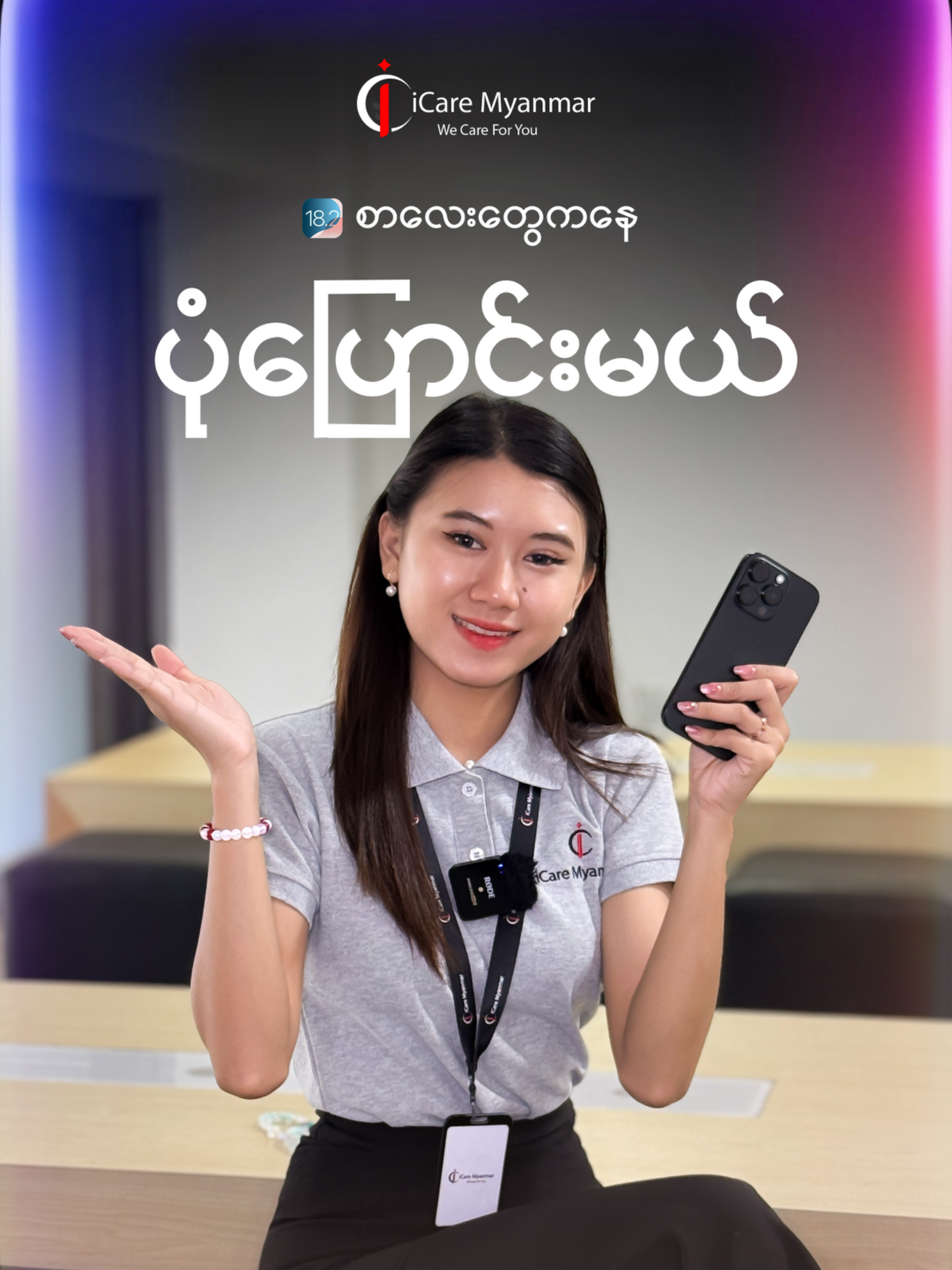A post by @icaremyanmar on TikTok caption: iOS 18.2 ရဲ့ Image Wand Feature #icaremyanmar #iPhone #tiktokmyanmar🇲🇲 #fyppppppppppppppppppppppp