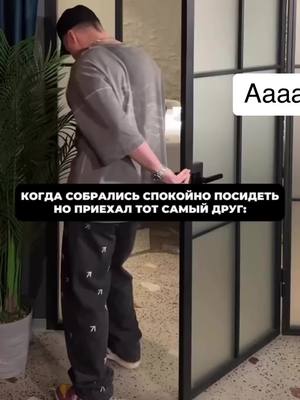 A post by @homka_420 on TikTok caption: Отправляй тому самому другу 😅