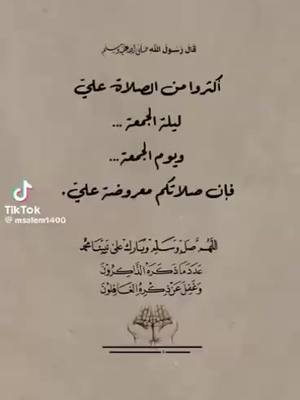 A post by @khalidsharif4u on TikTok caption: #4you #ترندات_جديدة #قطر🇶🇦_كويت_عمان🇴🇲_لبنان_فلسطين_الأردن #ترند_تيك_توك_مشاهير #المدينه_المنوره #المسجد_النبوي #يوم الجمعة 