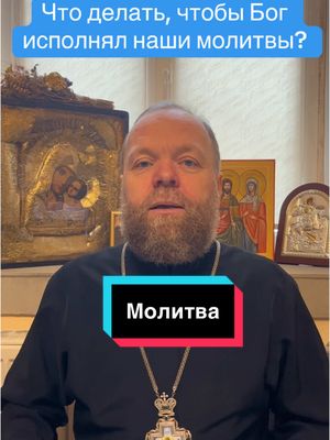 A post by @daibogzdorov1a on TikTok caption: #Бог #молитва #просьба #библия #закон 