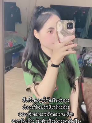 A post by @lae.2003 on TikTok caption: #CapCut #❤️‍🩹#รักตัวเองไม่เจ็บเลยซักวัน 