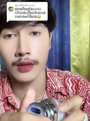 A post by @wwwfacebook55 on TikTok caption: #ចង់បានឆាតមក 