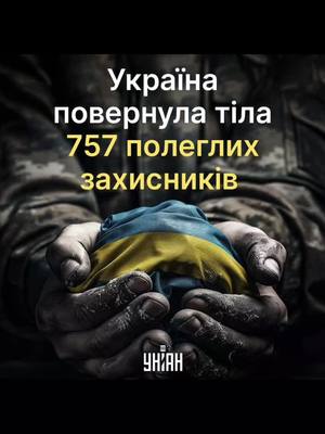 A post by @ukraine23r on TikTok caption: нащиті#вічнапамятьгероям #янголи #війна #ukreine🇺🇦 #україна #рекомендії #recommendations #рекомендации #recommendations 