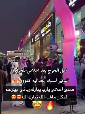 A post by @ahlamrasid37 on TikTok caption: #الخرج #xuhuong #anime #viral #الرياض #أحلام #المملكه_العربيه_السعوديه🇸🇦 #مشاهير_تيك_توك #الشعب_الصيني_ماله_حل😂😂 #capcut #تأسيس_المملكه_العربية_السعودية 