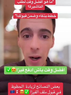 A post by @samystif on TikTok caption: #fyp #viral_video #algeria #canada_life🇨🇦 #motivation 