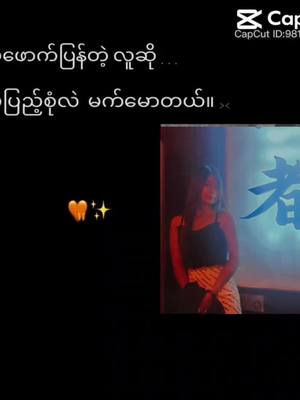 A post by @teachellay5 on TikTok caption: #CapCut #tiktokviral #tiktokmyanmar🇲🇲 #တဂရ်ပါ 🤗#