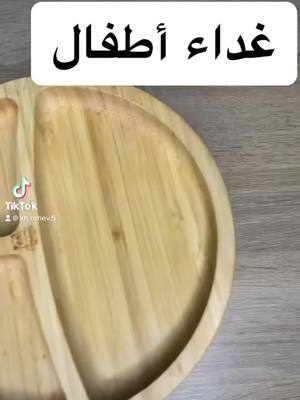 A post by @kh.rohev on TikTok caption: #طفلتي_المدللة #صغيرتي #الاطفال #بيبي_كيوت #بنتي_حبيبت_امها😻💕 