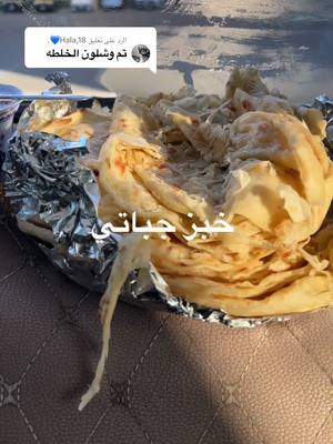 A post by @g.f.h.3 on TikTok caption: الرد على @Hala,18💙. 