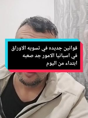 A post by @yacoubimohamed71 on TikTok caption: هل بدات اوروبا في غلق الأبواب تسويه الاوراق #france🇫🇷 #españa🇪🇸 #هولاندا🇳🇱 #فرنسا🇨🇵_بلجيكا🇧🇪_المانيا🇩🇪_اسبانيا🇪🇸 #pourtoi #pageforyou #flypシ 