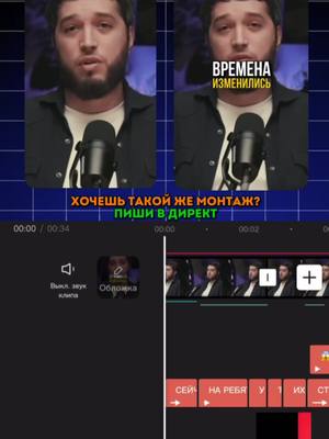 A post by @kema.montaj on TikTok caption: Монтаж ДО/ПОСЛЕ из видео Лахмы  В данном видео проделана работа:  1. Обрезка лишних моментов 2. Цветокоррекция 3. Наложение текстов и эффектов к ним 4. Звуковые эффекты 5. Анимации, динамичные приёмы, многослойность Хочешь улучшить свои видео путём монтажа, то пиши в директ 📥 _ #монтажнателефоне #рилсмейкер #capcut #капкут 