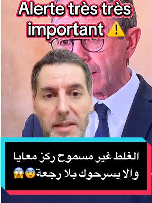 A post by @samy_consulting31 on TikTok caption: Les critères de régularisation selon Retailleau                                  حذاري من الخطاً ردوا بالكم ولا تحصلوا.       #samyconsulting #sanspapier #circulaire #france #marocalgerietunisie🇲🇦🇩🇿🇹🇳 #oqtf  @Samy Consulting المستشار  @Samy Consulting المستشار  @Samy Consulting المستشار 