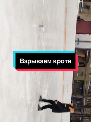 A post by @nowkej_msms on TikTok caption: Взрываем  крота @шавуха @Кароль фимоза и масок @михаил свастонович 