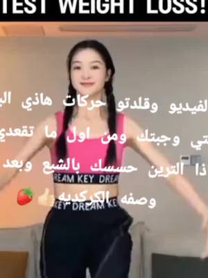 A post by @i_love_rimaalosta on TikTok caption: #CapCut #ترا_قلت_وصفه_الكركديه_مو_عصير_الكركديه_الي_فيه_سكر👽#احبكم🌹🥰 #راح_اسوي_اكثر_رياضه_وانزف_الكرش_ 