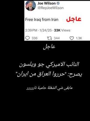 A post by @altaghier on TikTok caption: #وجت #عاجل_الان🔴🔴 #نار #عاجل_الان🔴🔴 #عاجل_الان🔴🔴 #جو #الامريكي #يشعلها #الناصرية_بغداد_السماوه_البصرة_العمارة #بغداد_العراق #ديالى_بعقوبة 