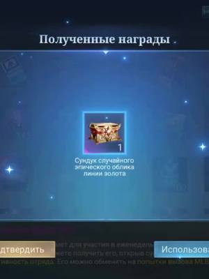 A post by @e_iq228_gg on TikTok caption: что кому выпало ?#mlbb #mlbbcreatorcamp 