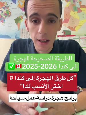 A post by @samystif on TikTok caption: #fyp #viral_video #algeria #canada🇨🇦 #canada_life🇨🇦 #motivation 