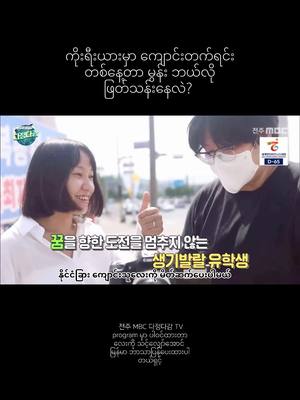 A post by @marysengmunmai2 on TikTok caption: 🫶🏻@Marysengmunmai #marysengmunmai #kachingirl #dailylife 