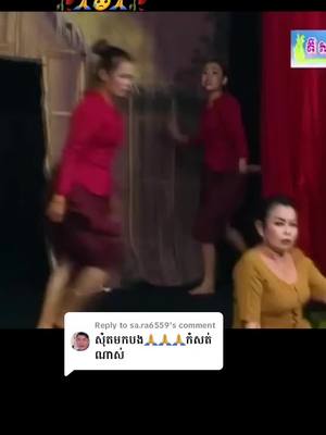 A post by @lay_sary_addmin on TikTok caption: Replying to @sa.ra6559 🙏❤️#fan_ល្ខោនបាសាក់🙏❤️ #ឡាយសារីឈ្មោះខ្ញុំ💖💝 #ឡាំសារុមជាឈ្មោះខ្ញុំ♥ #កូនហេងក្បាលខូច💝💏 #ភូមិខ្នោការទីកំណើតខ្ញុំ💝💖 #នឹកអូនដូចគ្នា😥♥ #ខ្ញុំ_fanបង_vanda♥ #song @Mak.Nitaa 