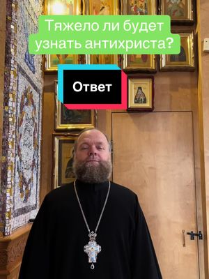 A post by @daibogzdorov1a on TikTok caption: #вопрос #ответ 