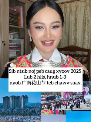 A post by @payengxalor1 on TikTok caption: Ntsib nej saw dawv nyob suav teb lub 2 hlis, hnub 1 mus rau hnub 3 xyoov 2025 no nawb. 我将参加中国云南省广南县举办的花山节，2月1日至3日我们不见不散。2025  #payengxalor #missuniverseLaos2022 #beauty #trend #nojpebcaug 