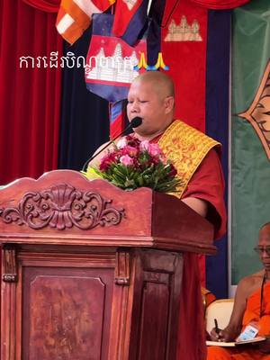 A post by @snet50 on TikTok caption: ការដើរបិណ្ឌបាត្រ🙏🙏