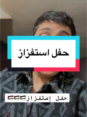 A post by @nazharoubi on TikTok caption: @نَزْهه الرّوبي Nazha AlRoubi 