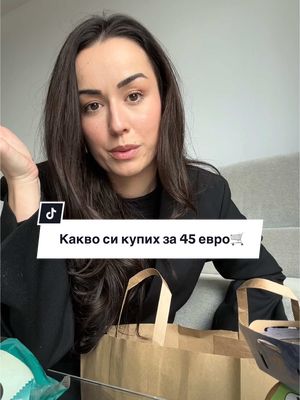 A post by @kyosina on TikTok caption: Скъпо ли е?