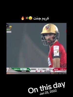 A post by @afghanistancricketstars on TikTok caption: #onthisday