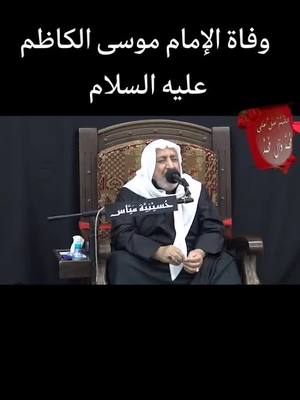 A post by @alikhatir1 on TikTok caption: السيد عدنان التتان