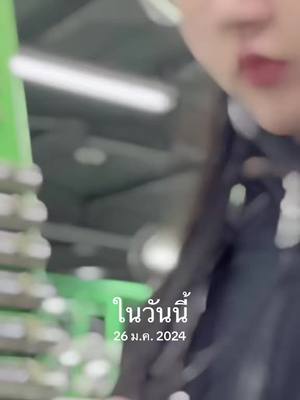 A post by @anne255820 on TikTok caption: #วันนี้ในอดีต 