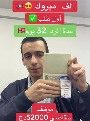 A post by @samystif on TikTok caption: #fyp #viral_video #algeria #norway #dz #motivation 