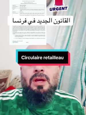 A post by @mo7rrr on TikTok caption: Circulaire retailleau #info #actu #algerie🇩🇿 #france #paris #الشعب_الصيني_ماله_حل😂😂 #الجزائر 