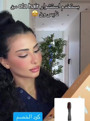 A post by @ on TikTok caption: #لايك #اكسبلور #اكسبلور_فولو #نايس #نايس_ون #نايس_ون_يفهمك #كود_نايس_ون #كود_نايس_ونzn579 #خصم_نايس_ون #اكسبلور_explore #فولو #الرياض #السعودية #ترند #سومي #سومي_العنزي #دايت #طبخ_صحي #طبخات #تصويري #العالم #الرياض #طبخ #explore #edit #music #keşfet ‏#fyp #foryou #foryoupage 