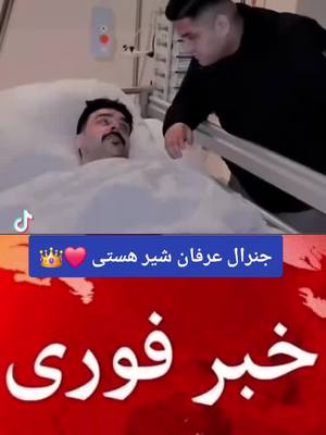 A post by @afghanistan_watanm_01 on TikTok caption: #خبر_تازه🇦🇫 #زنده_باد_افغانستان_جانم_فدایت❤🇦🇫 #پشتون_تاجیک_هزاره_ازبک_زنده_باد🇦🇫 #foryou #foryoupage❤️❤️ #ترکیه_استانبول🇦🇫🇹🇷 #جهانی_تیک_تاک #زنده_باد_انسانیت #فارسی_تیک_تاک 