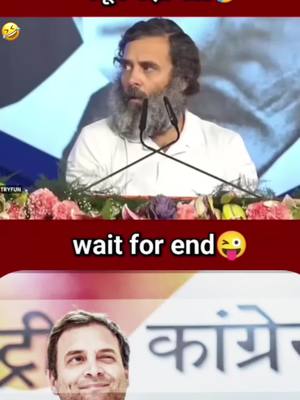 A post by @i__am__bishi30 on TikTok caption: Ghar nehi hain 🤣🤣🤣#funny #bishi30 #trending #rahulgandhi #pappu 