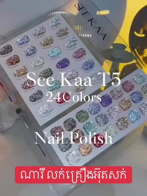 A post by @narya32_products on TikTok caption: ទើបចូលស្តុក តម្លៃធូរថ្លៃ មានដុំ មានរាយ,ផ្ញើរគ្រប់ខេត្តក្រុង tel:012768844,015953522telegram.