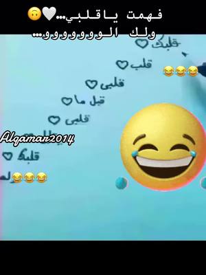 A post by @alqamar2014 on TikTok caption: #alqamar2014 #ولك_الوووووووووووووووو #الشعب_الصيني_ماله_حل😂😂😂😂😂 #الشعب_الصيني_ماله_حل😂😂 #forupageシ #حالات_واتس #foryou #exblorاكسبلور🖤🖤 