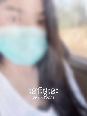 A post by @navy260 on TikTok caption: #ថ្ងៃនេះ 