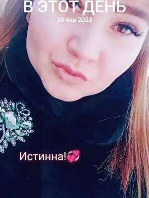 A post by @nina_laune45 on TikTok caption: #ВэтотДень