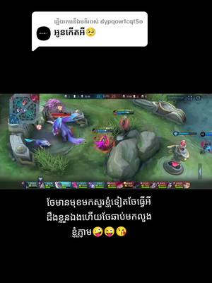 A post by @iseeme999 on TikTok caption: ការឆ្លើយតប​នឹង @dypqow1cqt5o 😹😹