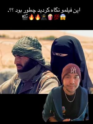 A post by @rohulla007 on TikTok caption: این فیلمو نگاه کردید چطور بود 🔥🔥🔥💯💯🍿🎬🍿#فیلم #سریال #movie #movie #netflix #farsinama #اکشن 