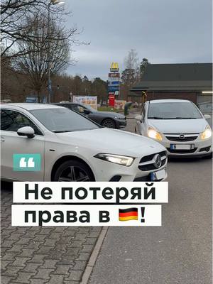 A post by @juristgermanii on TikTok caption: Anzeige | Назначили MPU? Напиши мне 🤝💬 #германия #жизньвгермании #русскиевгермании #нашивгермании #русскаягермания #германиямоимиглазами #юристгермания #німеччина #біженцівнімеччині #українцівнімеччині #fyp 