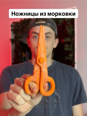 A post by @superfirsthero on TikTok caption: прост ножницы из морковки