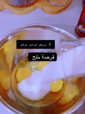 A post by @cuisinemosta on TikTok caption: #مستغانمية___27__حرة__👌👌 #المطبخ_الجزائري #الشعب_الصيني_ماله_حل😂😂 🇩🇿🇩🇿