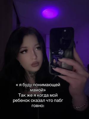 A post by @kisa.pubg01 on TikTok caption: #ботихаго1на1 #метропабг #можновреки🖤 #пабгерша💫✨ #пабгерша💫✨ #рекомендации❤️❤️❤️ 