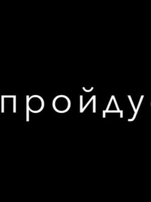 A post by @_musik_cool_ on TikTok caption: Или на всю жизнь 🫨❤️#_musik_cool_ #fyp #pyf #rge #elbruso #fyp #fyp #fyp #fyp #fyp #fyp #fyp #fyp #fyp #fyp #fyp #fyp #pyf #pyf #pyf #pyf #pyf #pyf #pyf #pyf #pyf #pyf #rge #rge #rge #rge #rge #rge #rge #rge #rge #rge #elbruso #elbruso #elbruso #elbruso #elbruso #elbruso #elbruso #elbruso #elbruso 