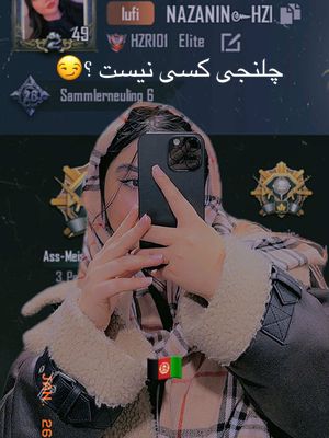 A post by @nazanin_exoooo on TikTok caption: #pubg♥️🧸 #هامبورگ🇩🇪🇦🇫 #پابجی_باز💯✌🏻 #نازنین #fyp 