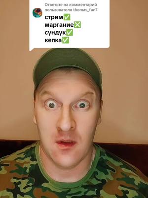 A post by @alexus_800 on TikTok caption: Ответ пользователю @thomas_fun7 #рекомендации 