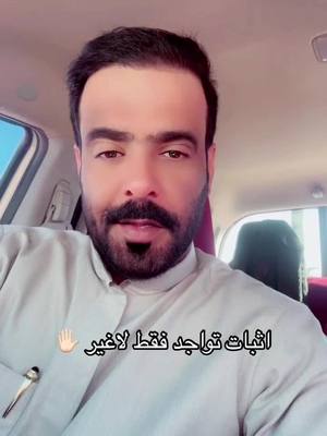 A post by @bo_fahd on TikTok caption: #creatorsearchinsights #أكسبلورر #بوفهدالشراري 